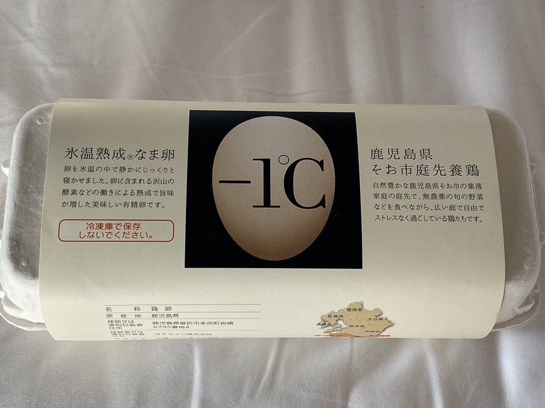氷温熟成なま卵‼︎